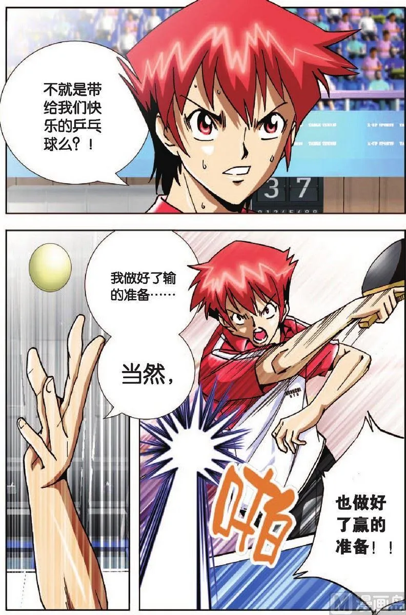 第21话 第18页