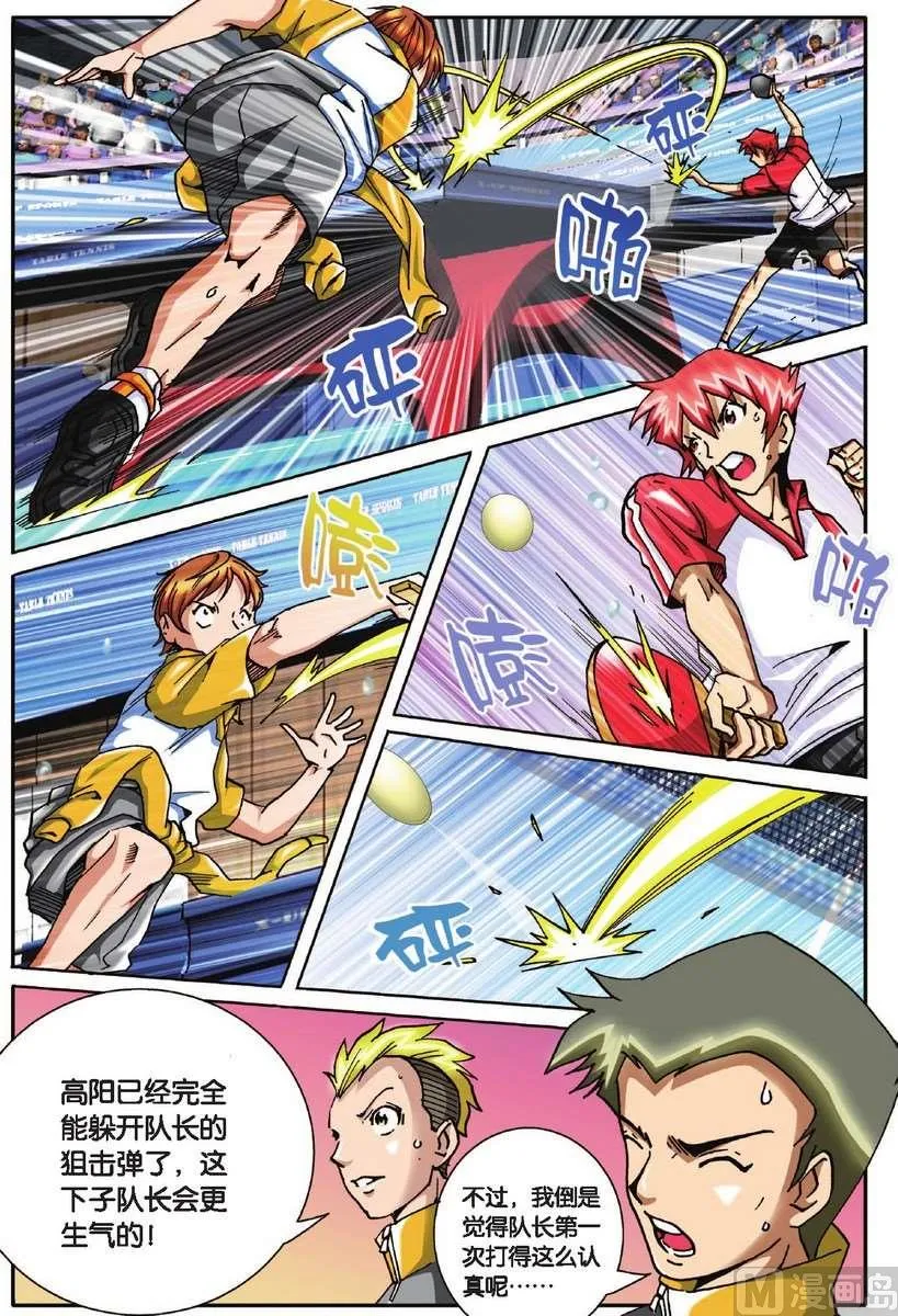 第20话 第4页