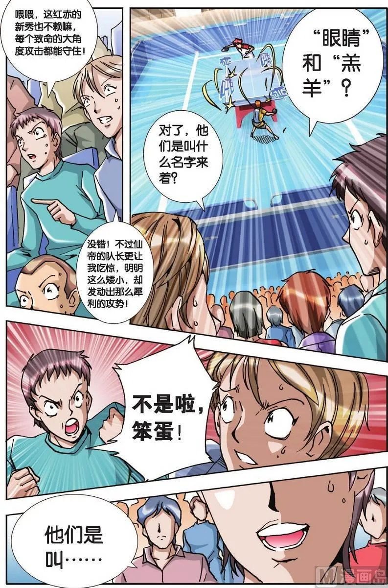 第20话 第5页
