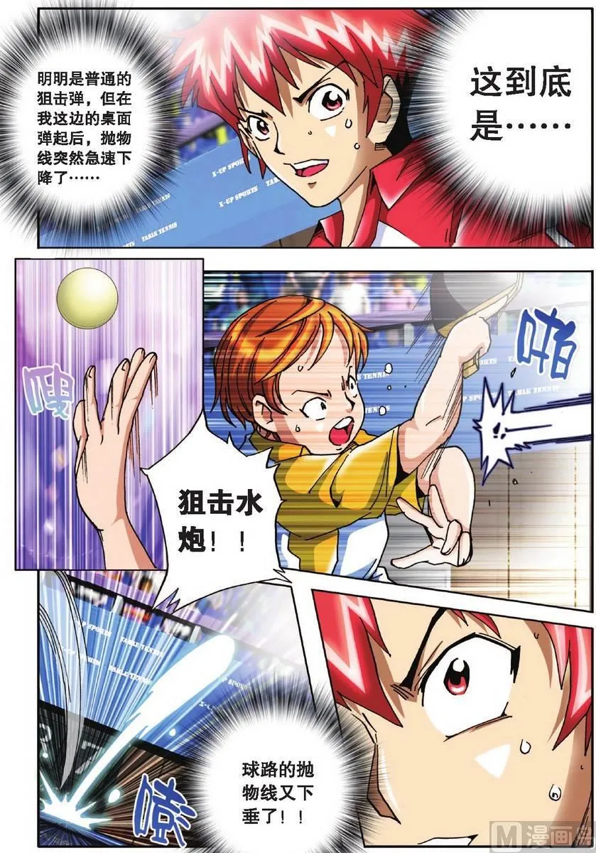 第20话 第11页