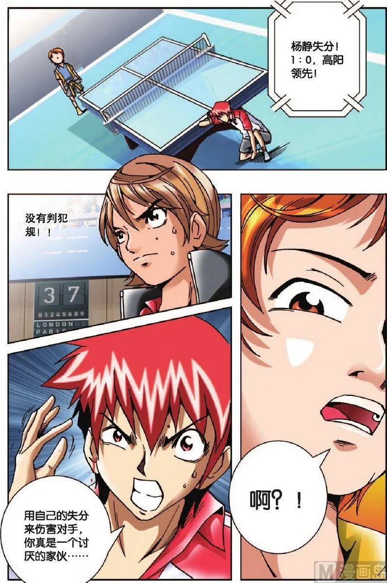 第19话 第2页