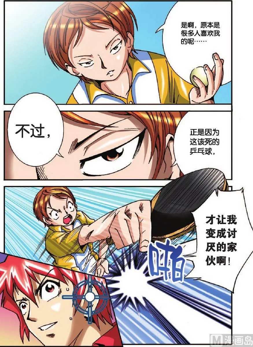 第19话 第3页