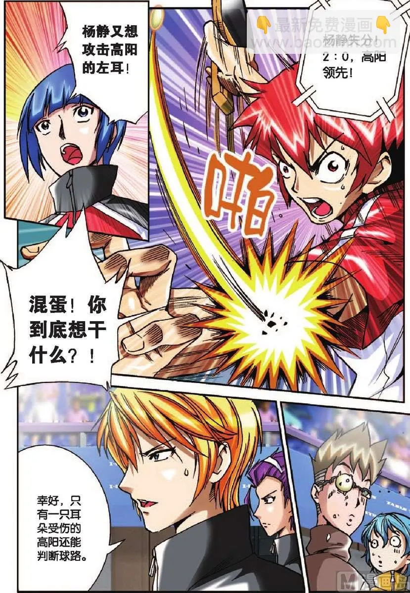 第19话 第4页
