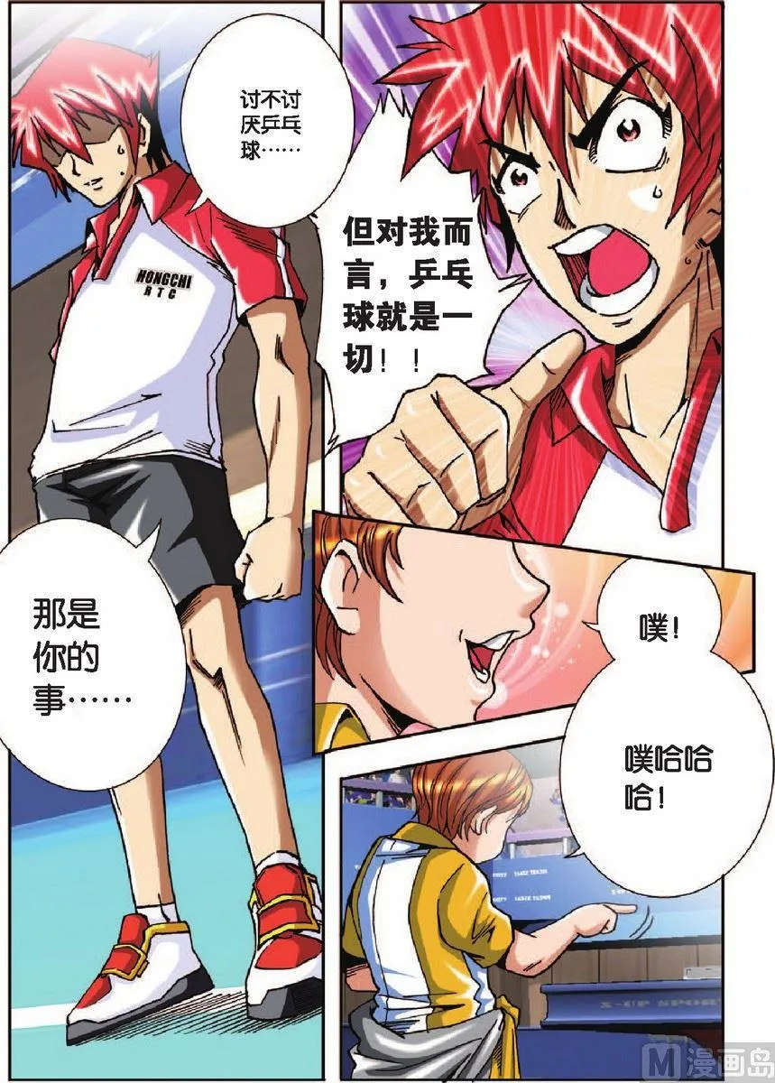 第19话 第5页