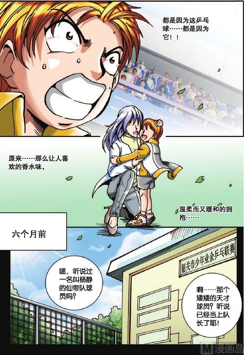 第19话 第7页
