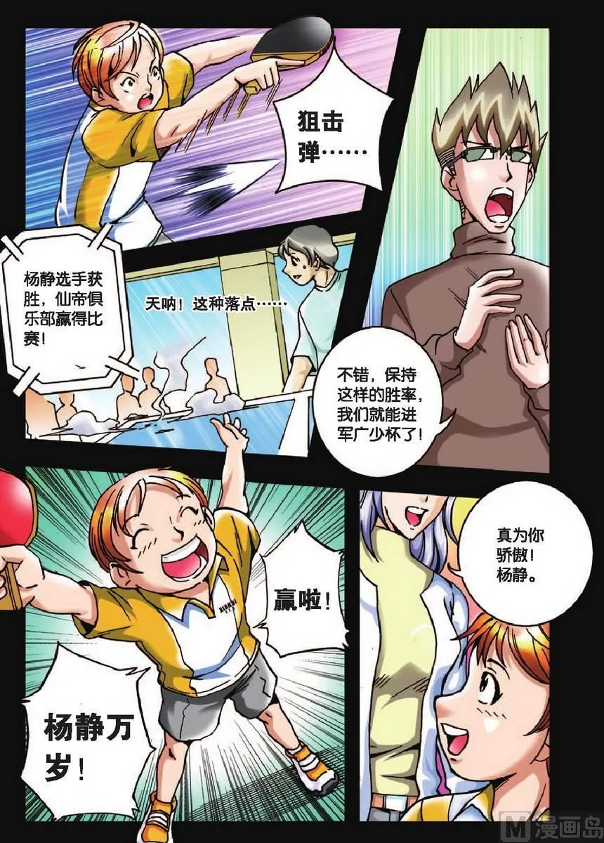 第19话 第9页