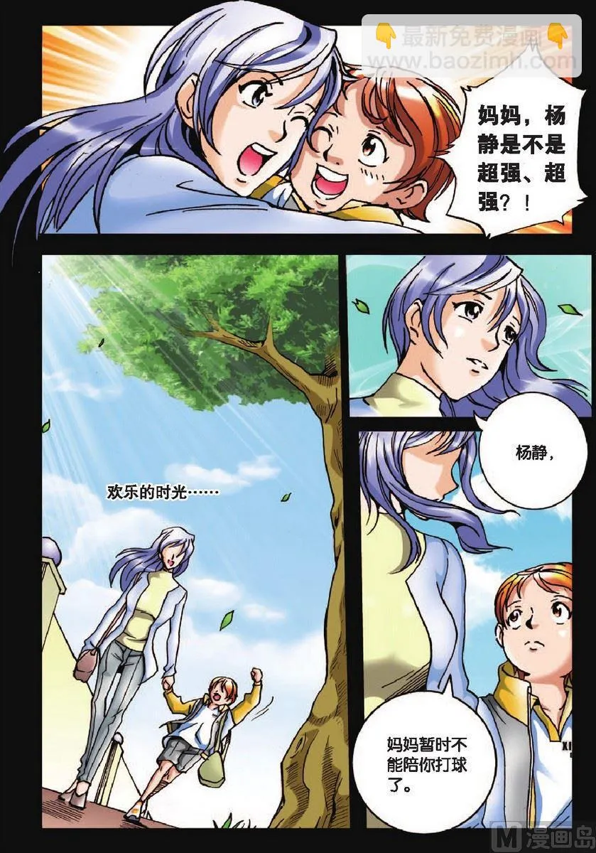 第19话 第10页