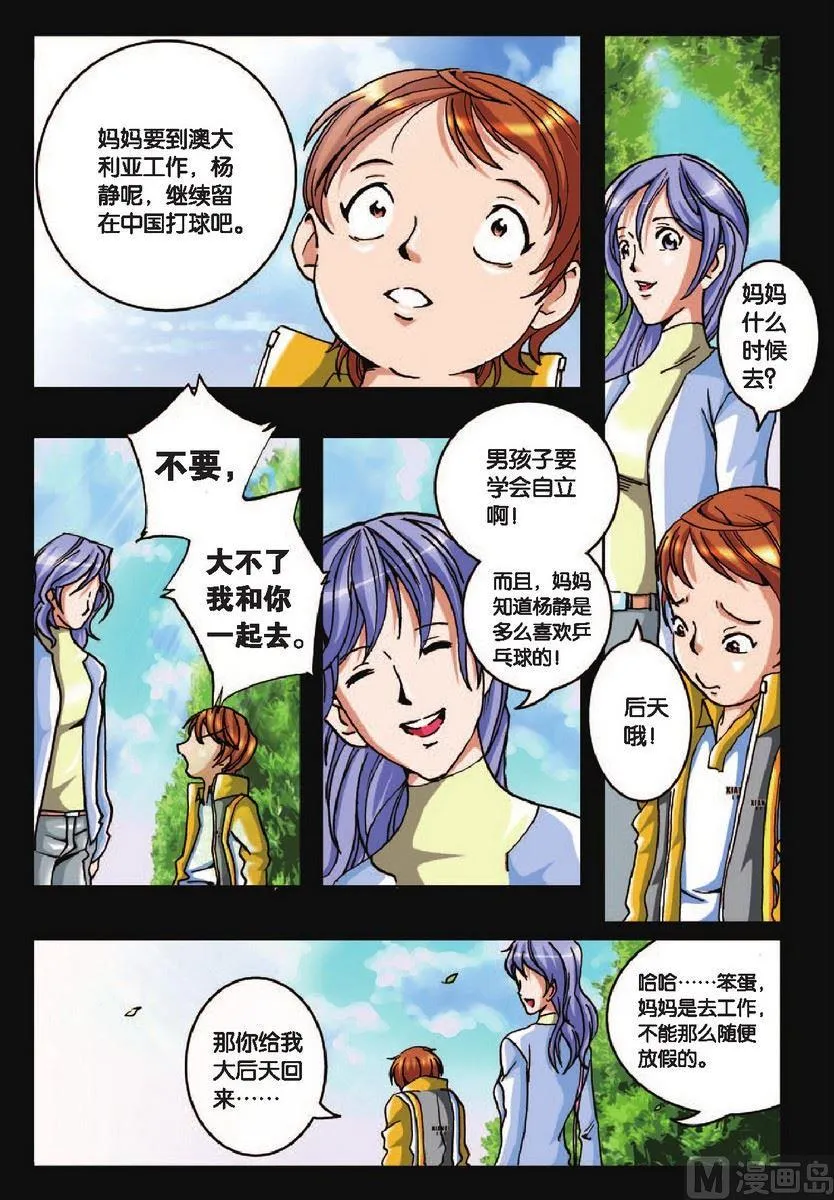 第19话 第11页