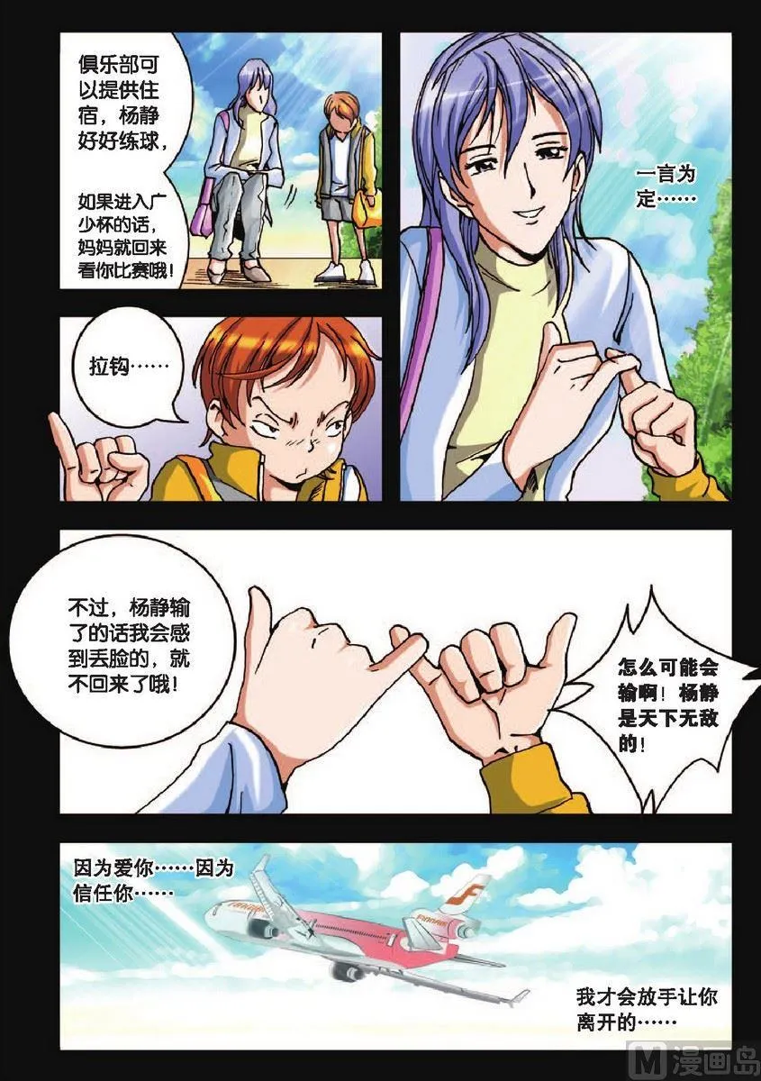 第19话 第12页