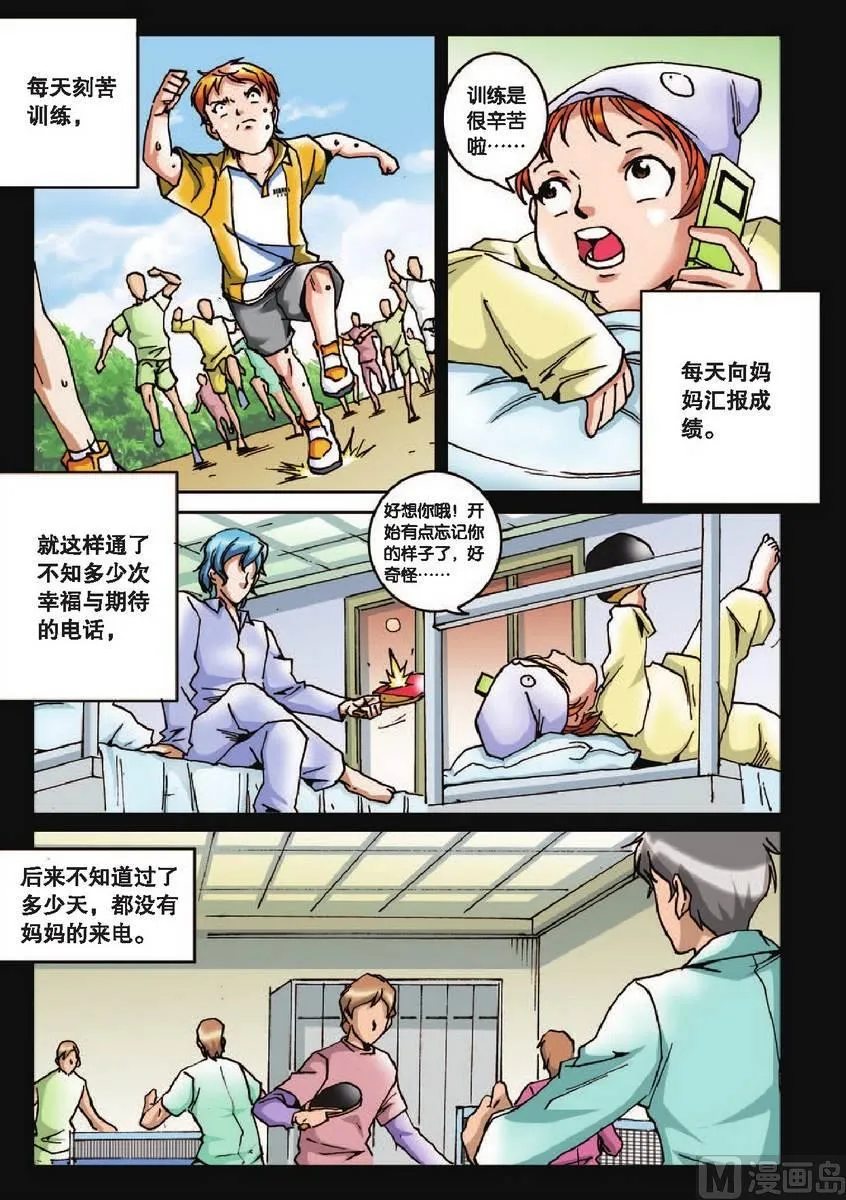 第19话 第13页