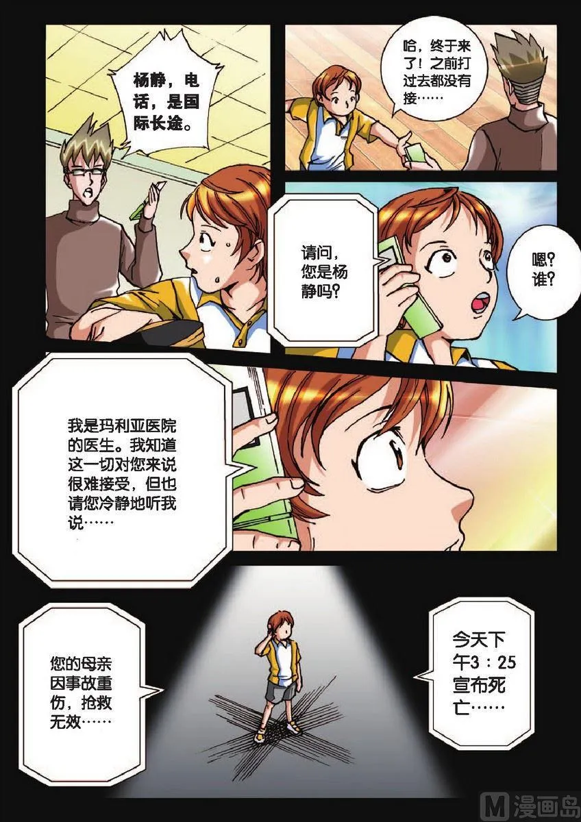 第19话 第14页