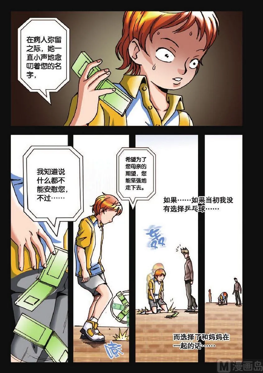 第19话 第15页