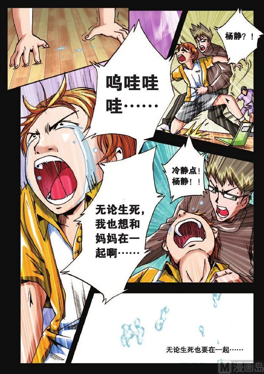 第19话 第16页