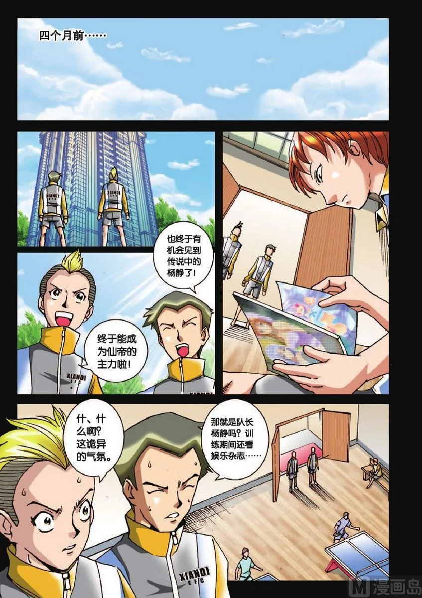第19话 第17页