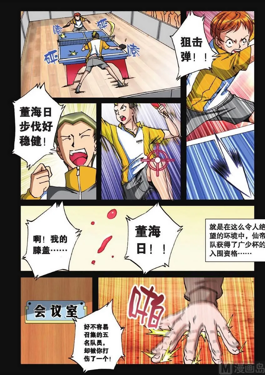 第19话 第18页