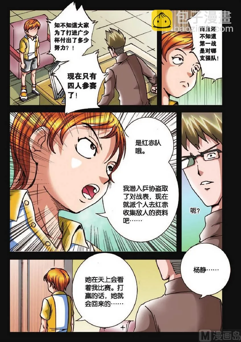 第19话 第19页