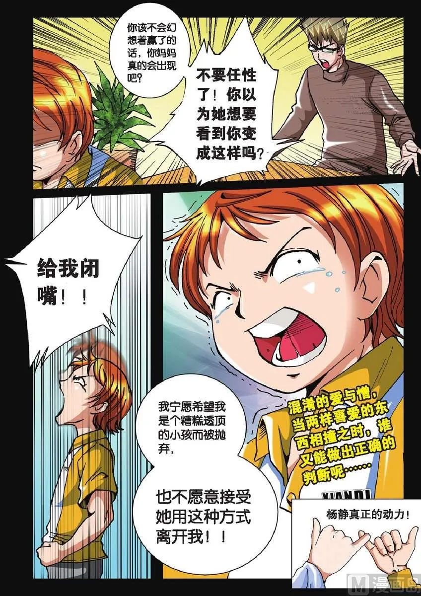 第19话 第20页