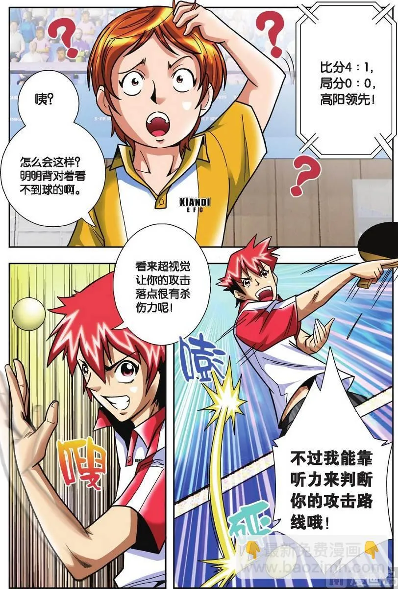 第18话 第8页