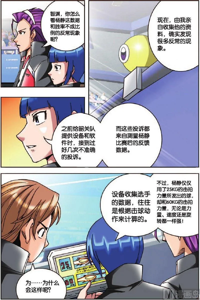 第18话 第13页
