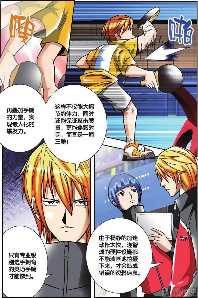 第18话 第15页