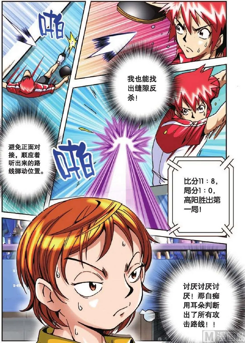 第18话 第17页
