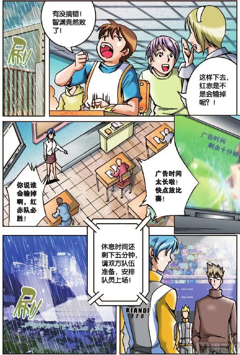 第17话 第2页