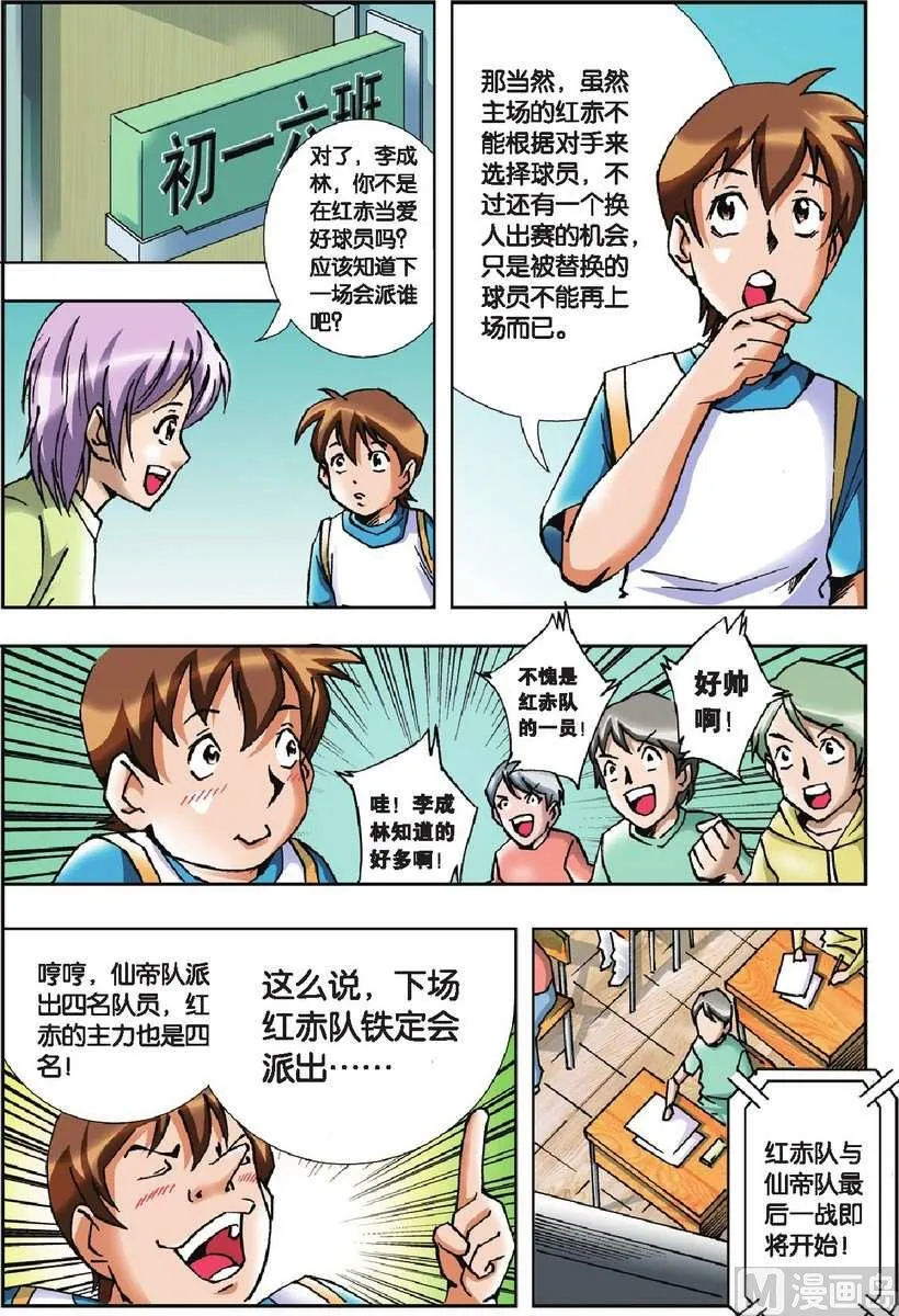 第17话 第3页