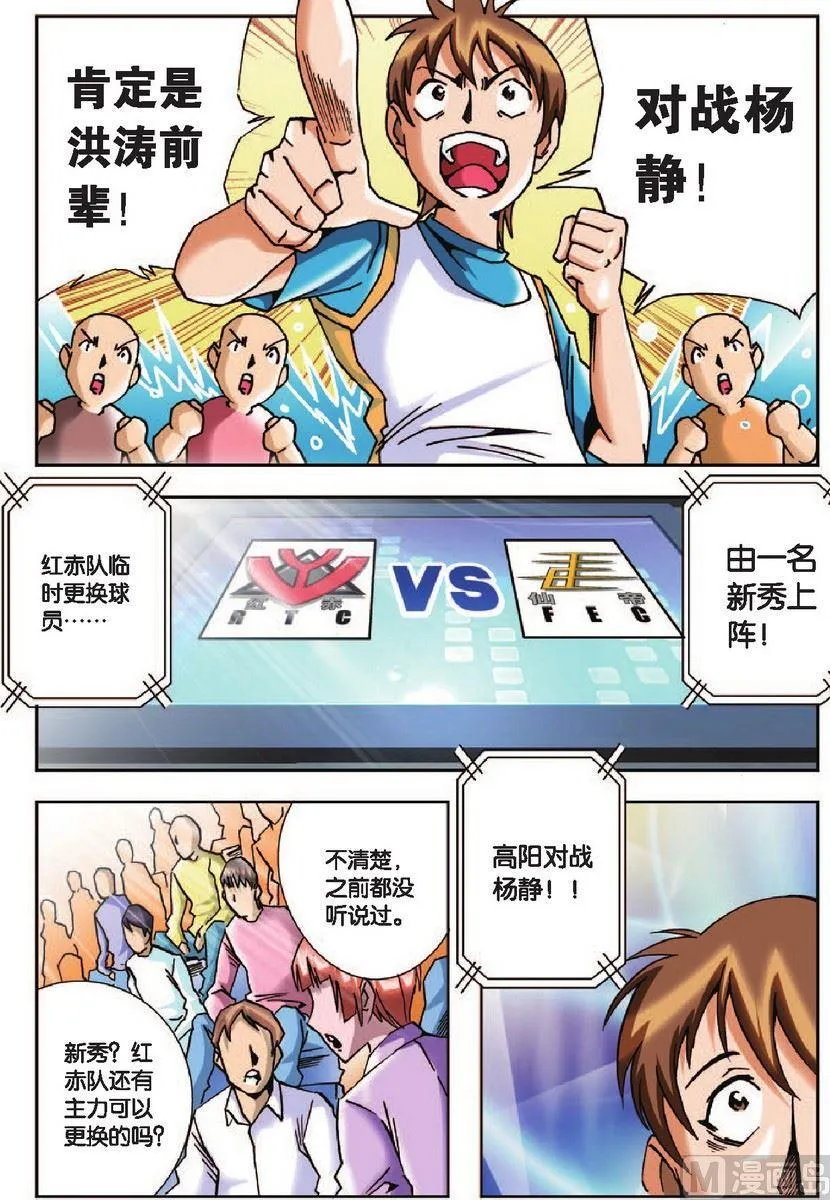 第17话 第4页