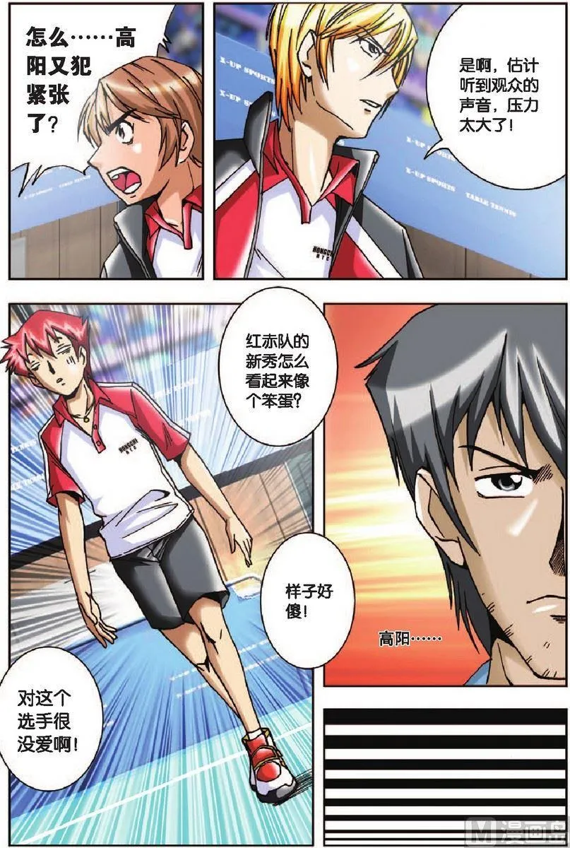 第17话 第7页