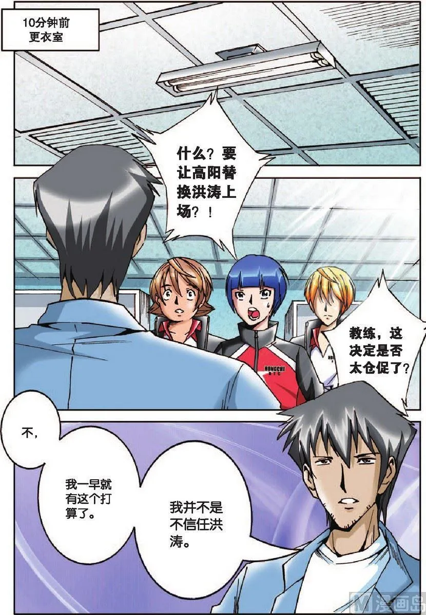 第17话 第8页