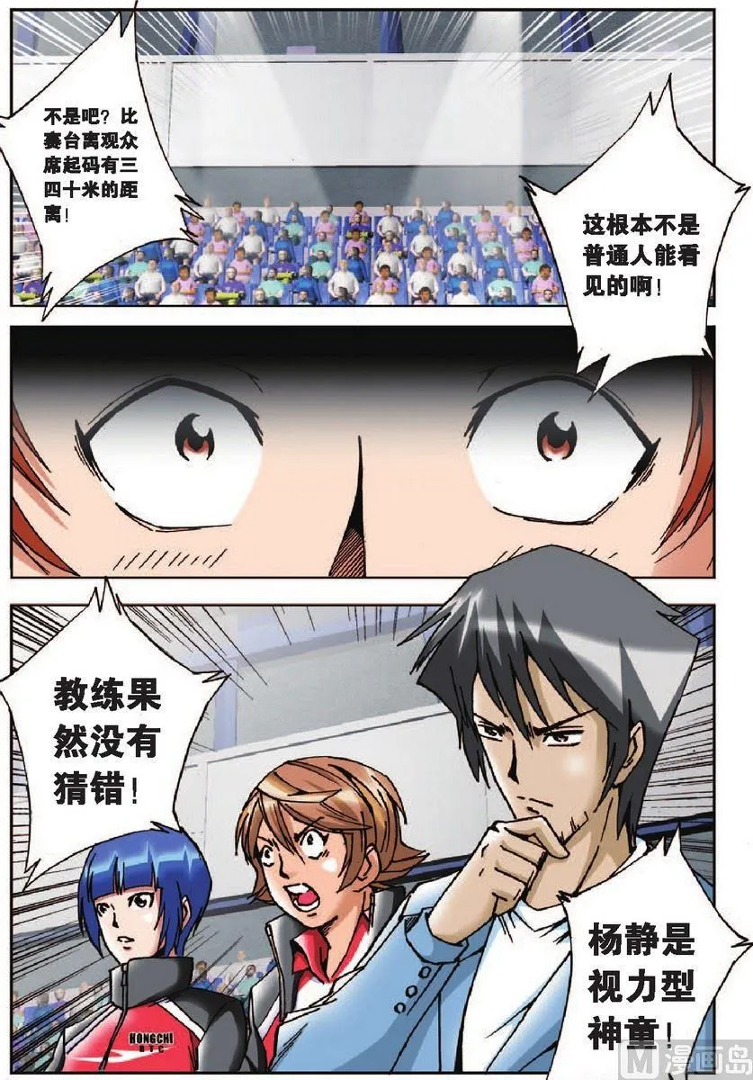 第17话 第15页