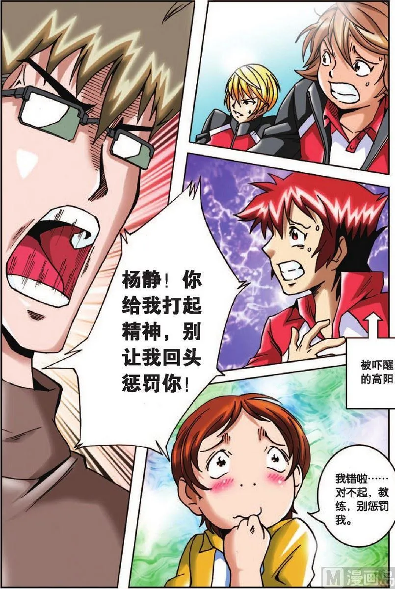 第17话 第16页