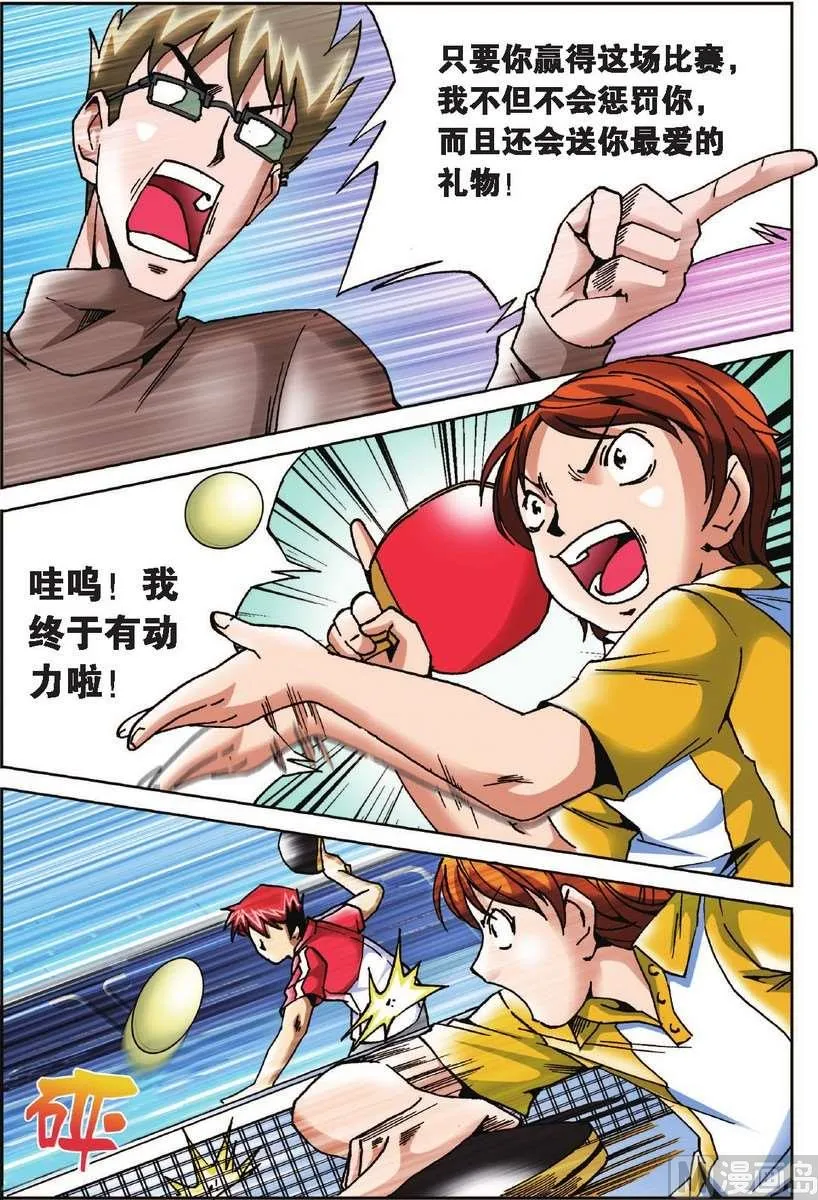 第17话 第17页