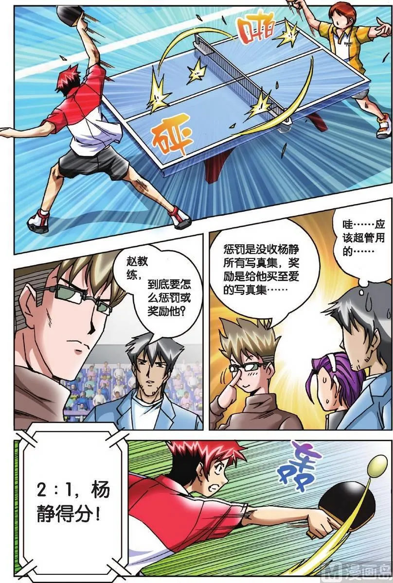 第17话 第18页