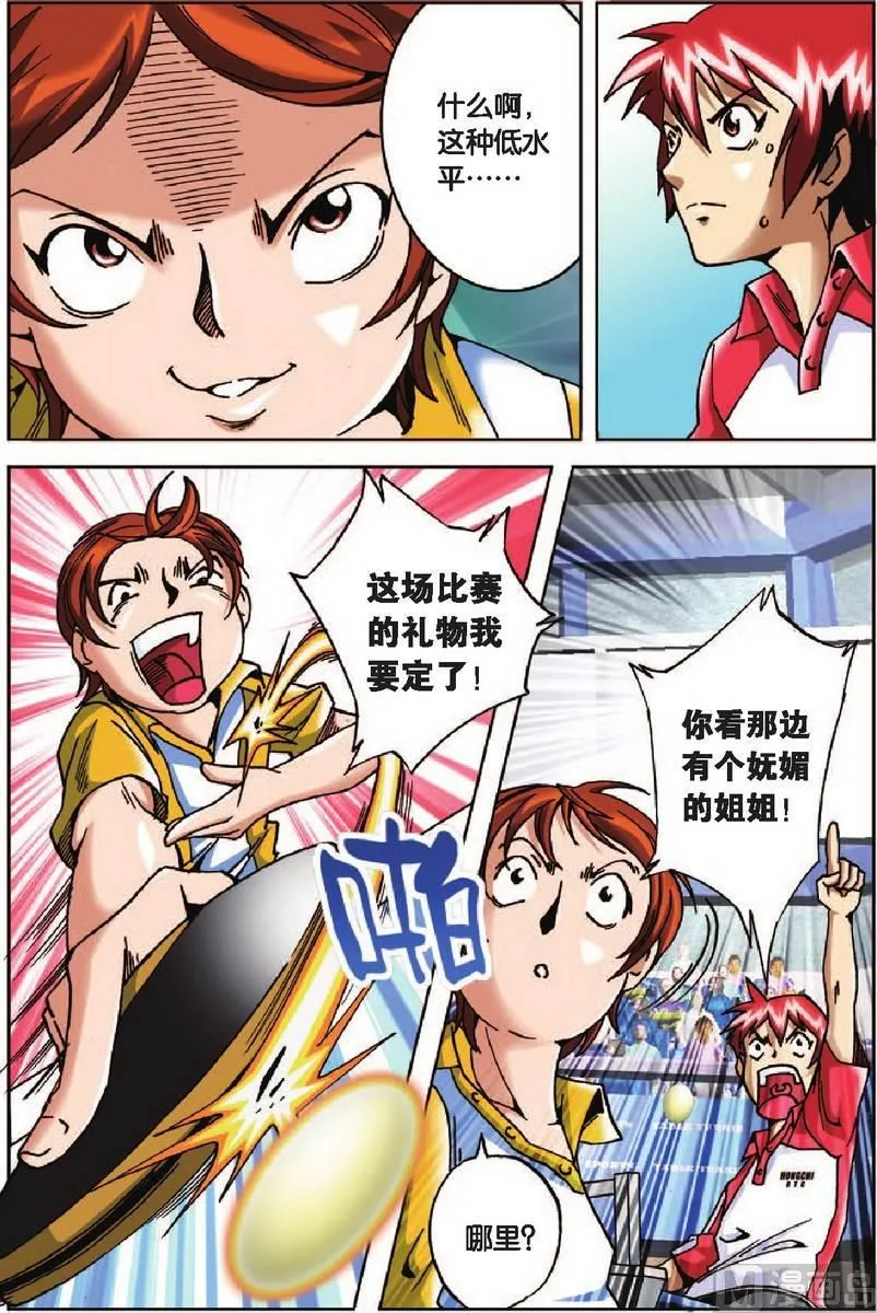 第17话 第19页