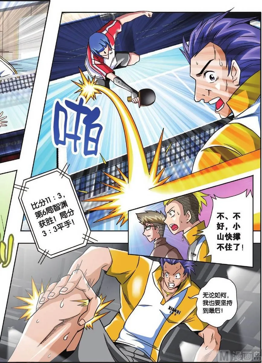 第16话 第2页