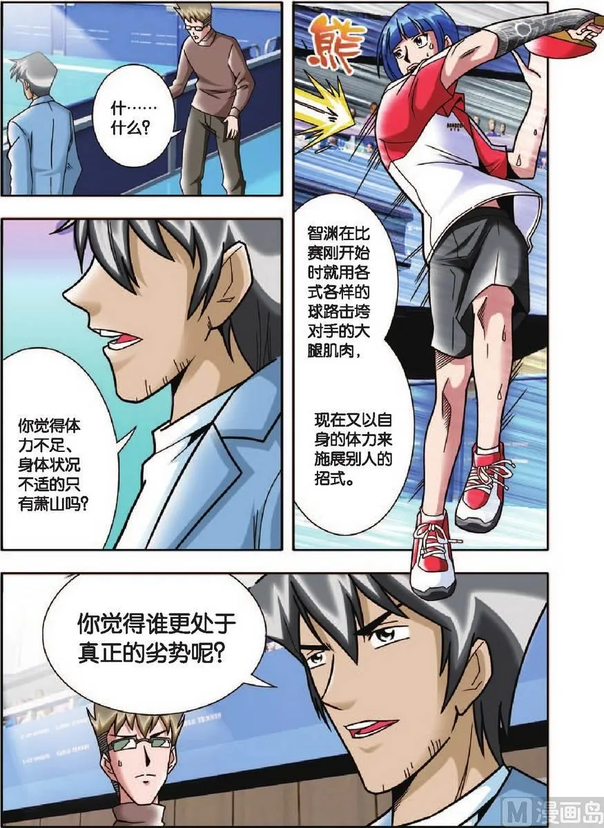 第16话 第5页