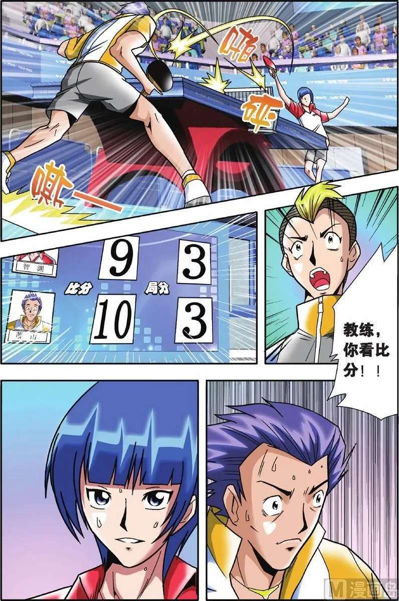 第16话 第6页
