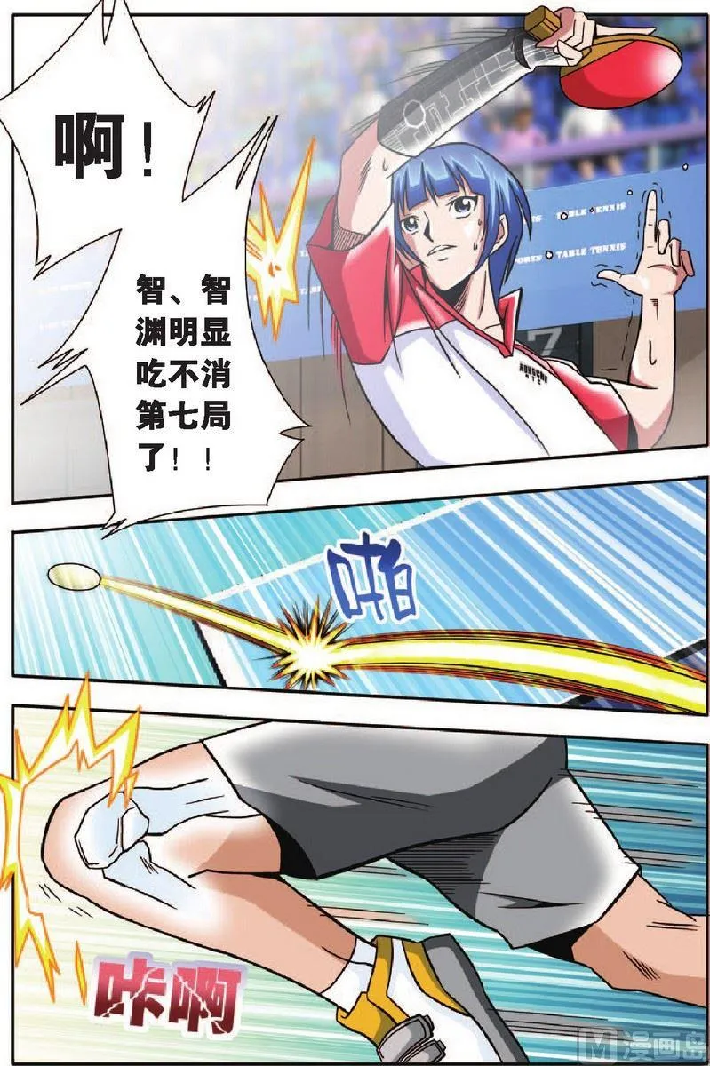 第16话 第7页