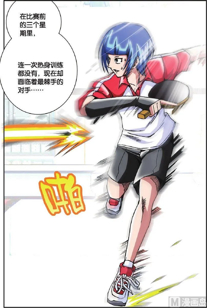 第16话 第11页