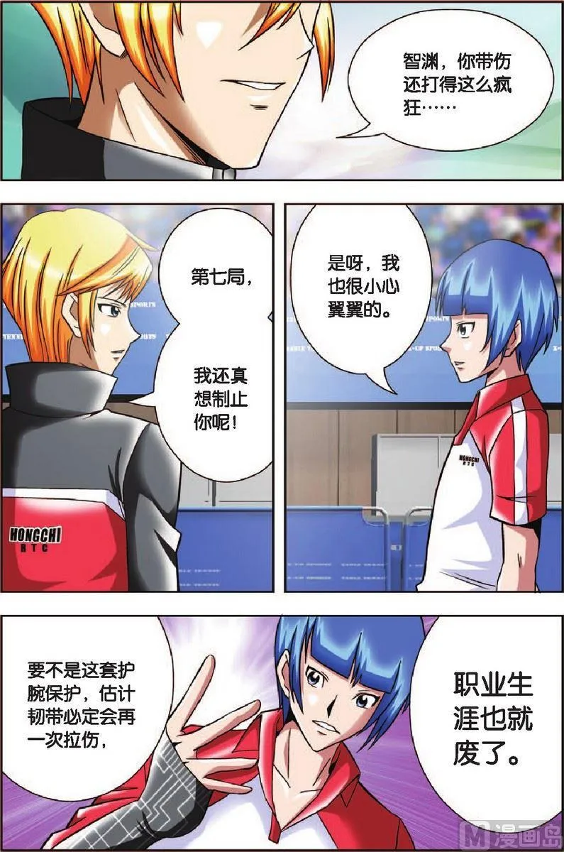 第16话 第16页