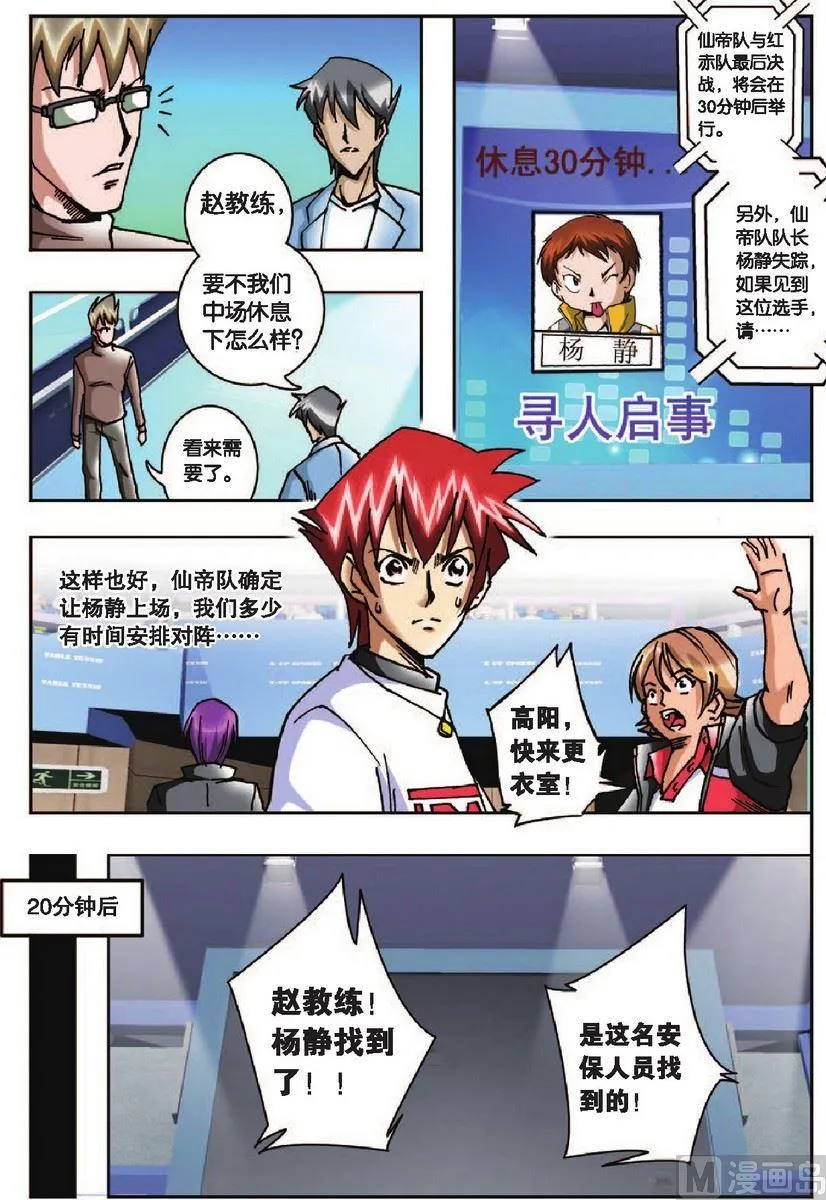 第16话 第18页