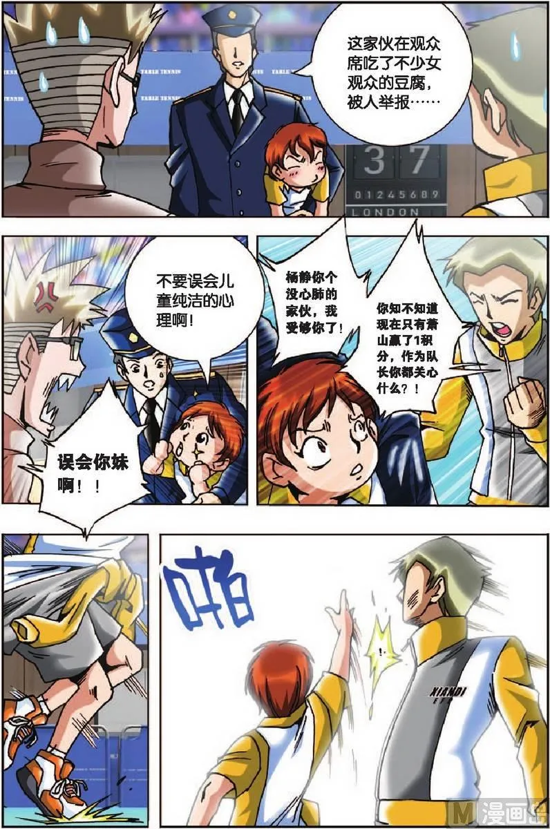第16话 第19页