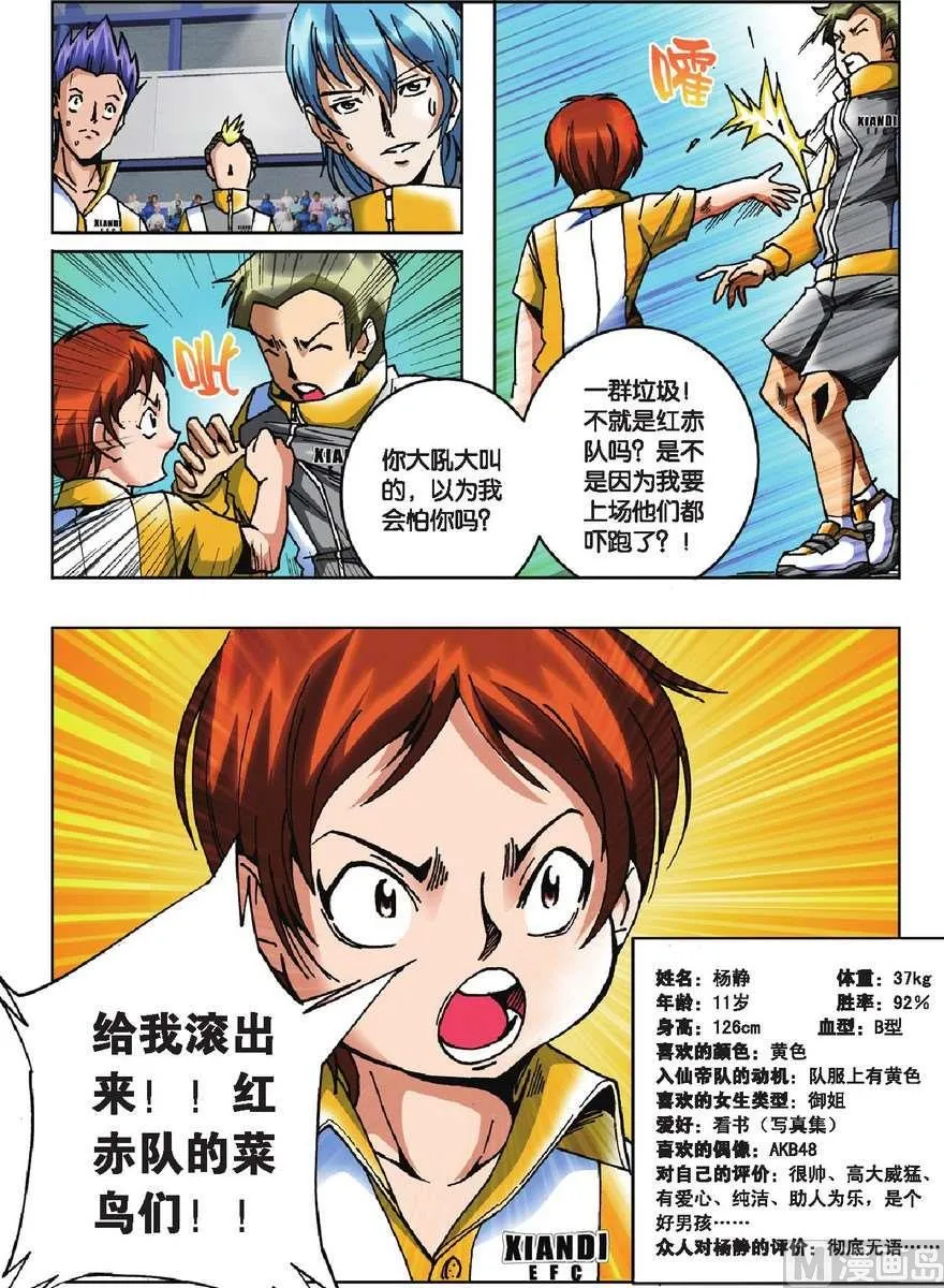第16话 第20页