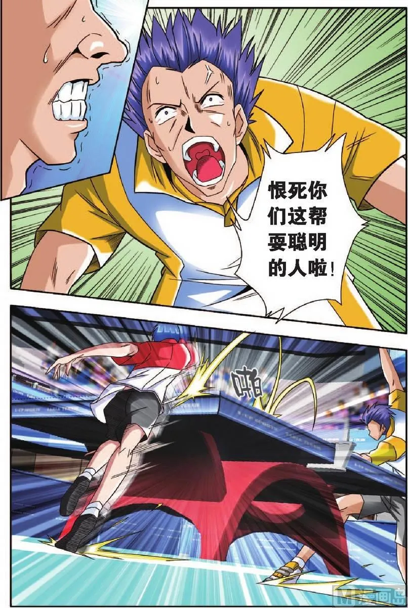 第15话 第2页