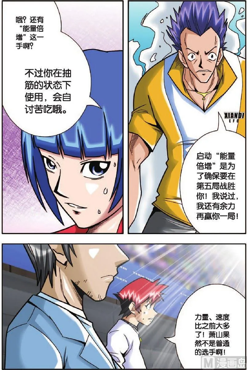 第15话 第6页