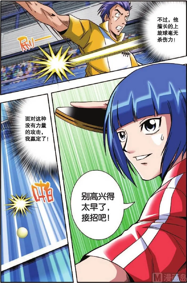第15话 第11页