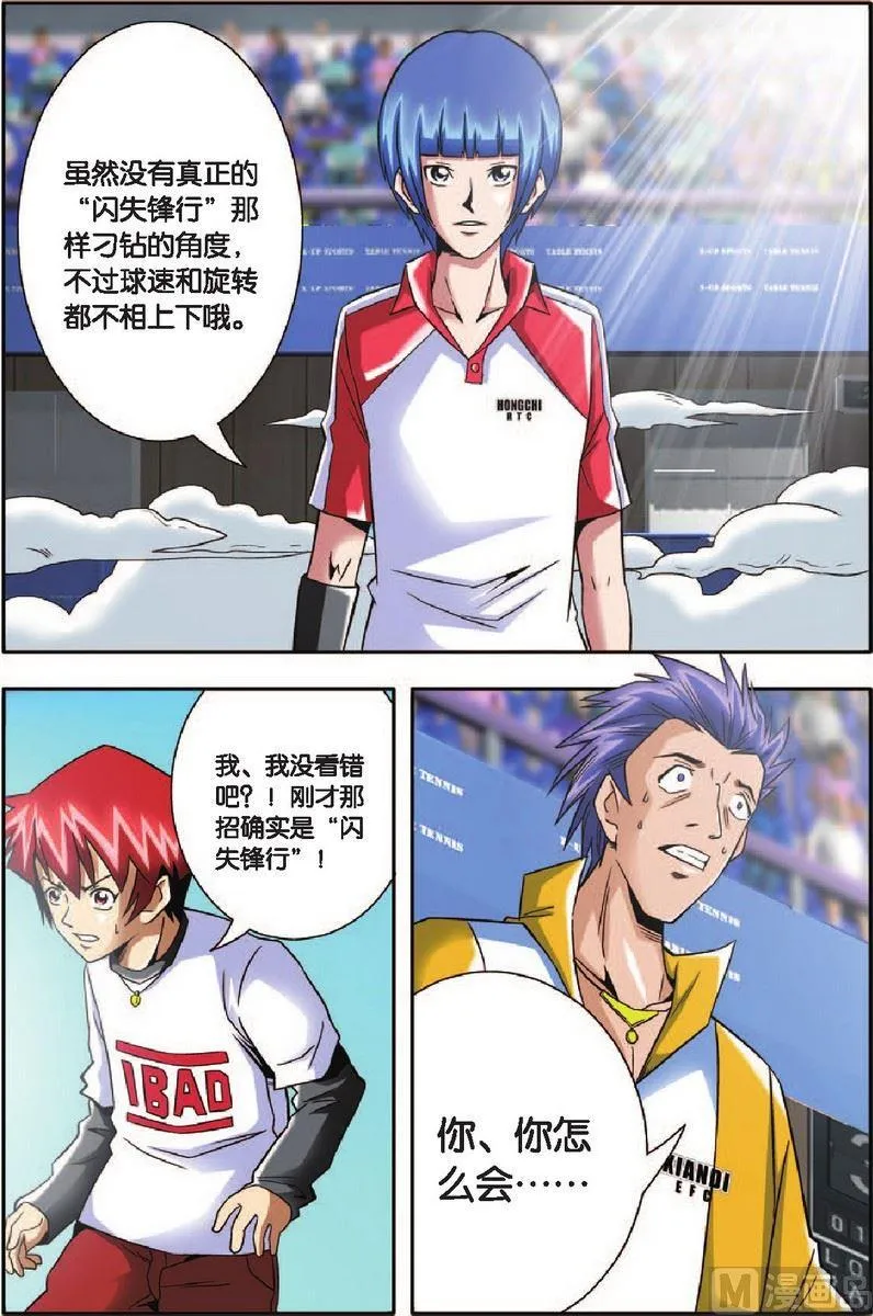 第15话 第13页