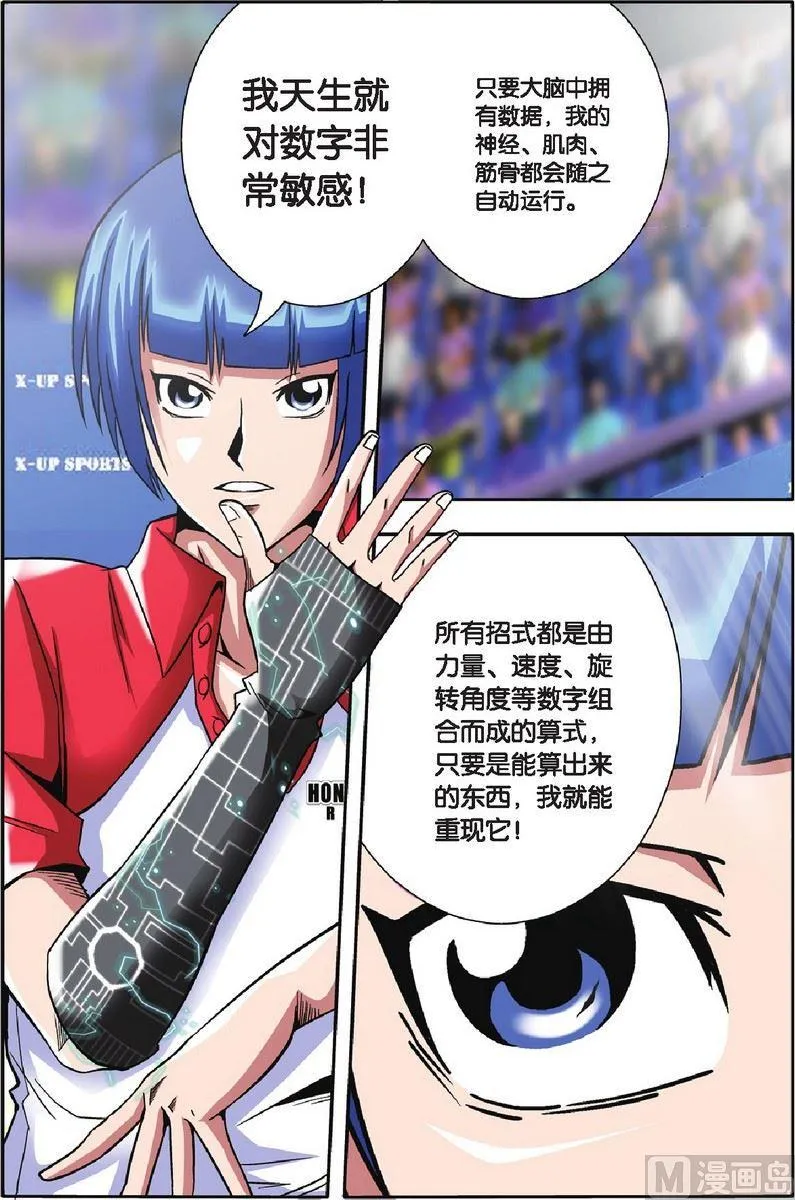 第15话 第14页