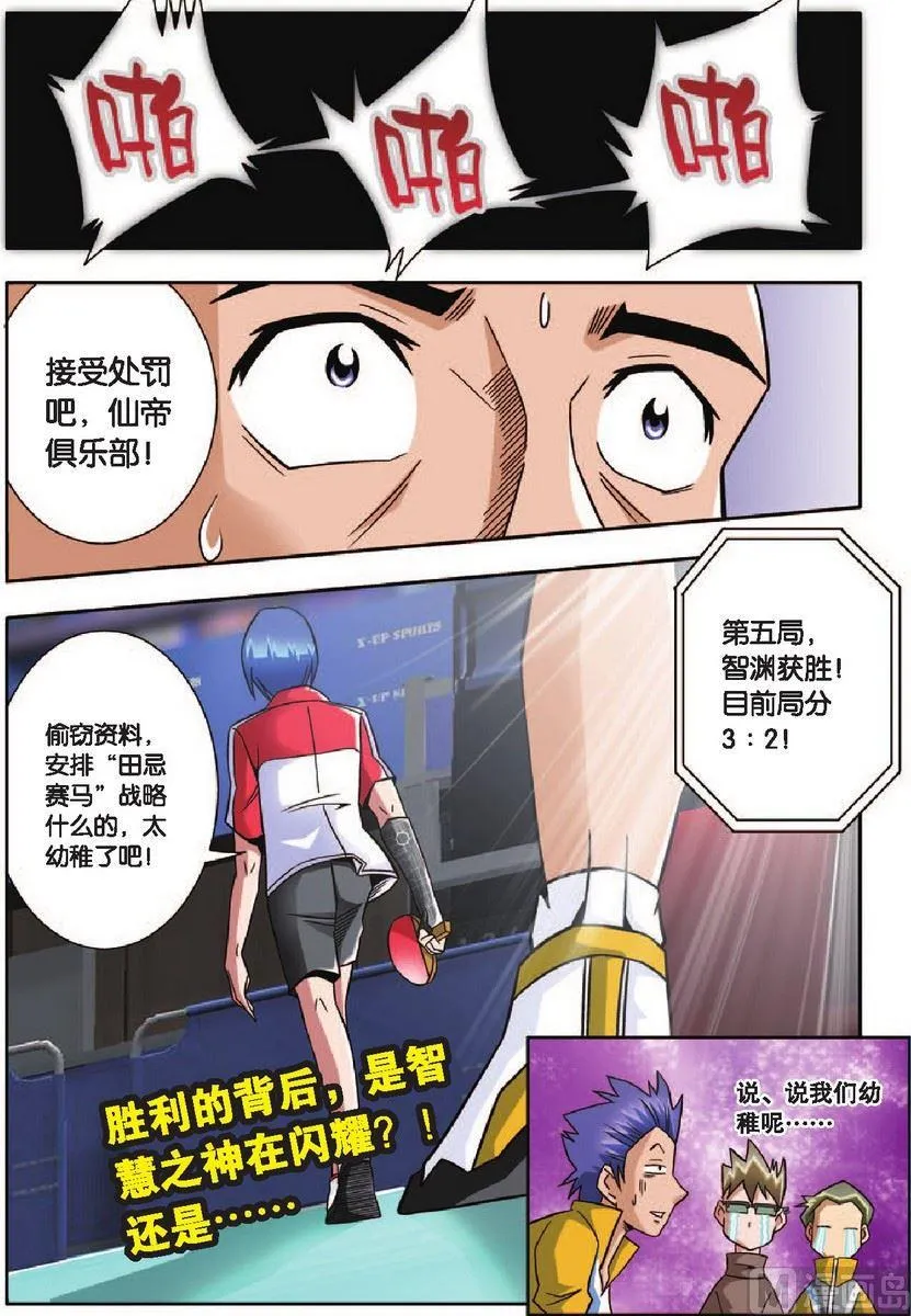 第15话 第20页